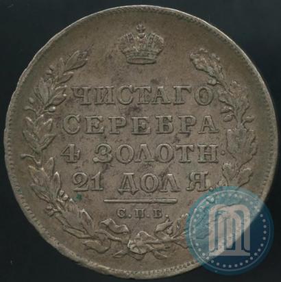 Фото 1 рубль 1831 года СПБ-НГ 