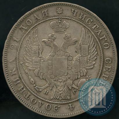 Picture 1 rouble 1836 year СПБ-НГ 