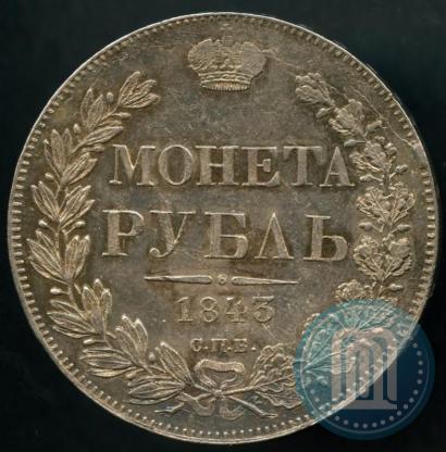 Picture 1 rouble 1843 year СПБ-АЧ 