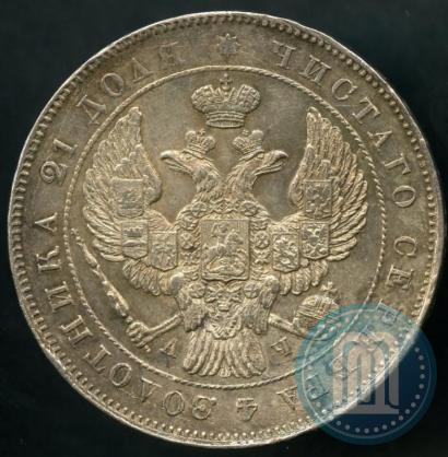 Picture 1 rouble 1843 year СПБ-АЧ 