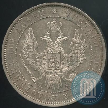 Picture Poltina 1852 year СПБ-ПА 