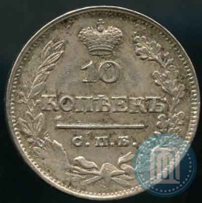 Picture 10 kopecks 1826 year СПБ-НГ "Eagle with wings upwards"