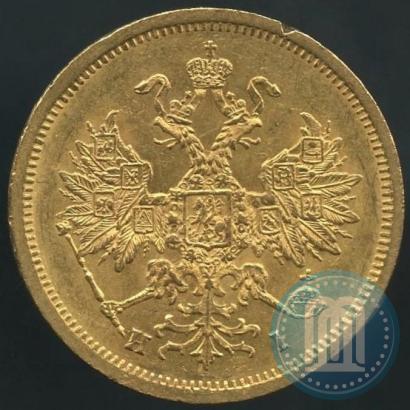 Фото 5 рублей 1872 года СПБ-НІ 