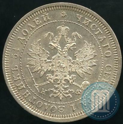 Picture 25 kopecks 1880 year СПБ-НФ 