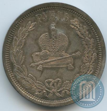 Picture 1 rouble 1883 year ЛШ "On the Coronation of Emperor Alexander III"