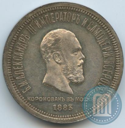 Picture 1 rouble 1883 year ЛШ "On the Coronation of Emperor Alexander III"