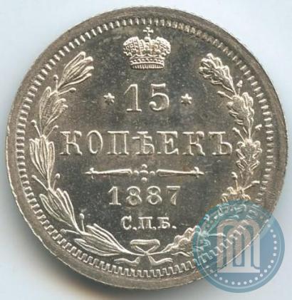Picture 15 kopecks 1887 year СПБ-АГ 