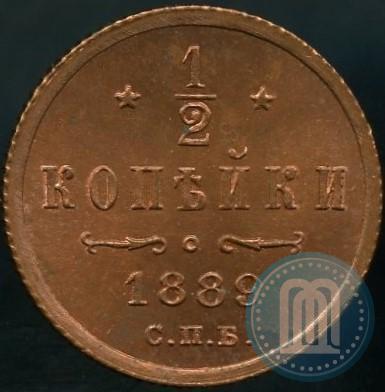 Фото 1/2 копейки 1889 года СПБ 