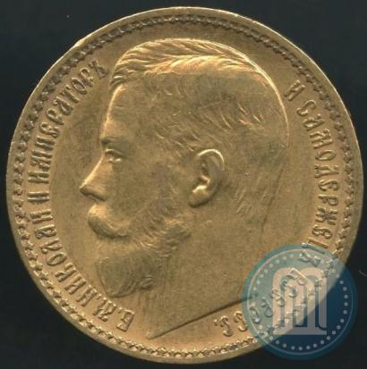 Picture 15 roubles 1897 year (АГ) 