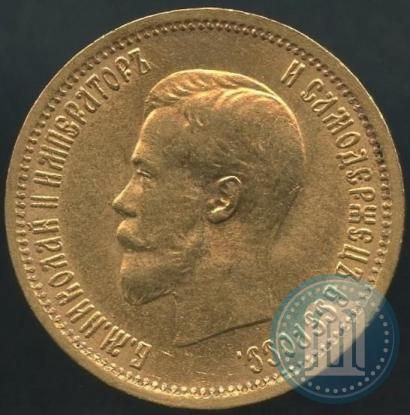 Picture 10 roubles 1898 year (АГ) 