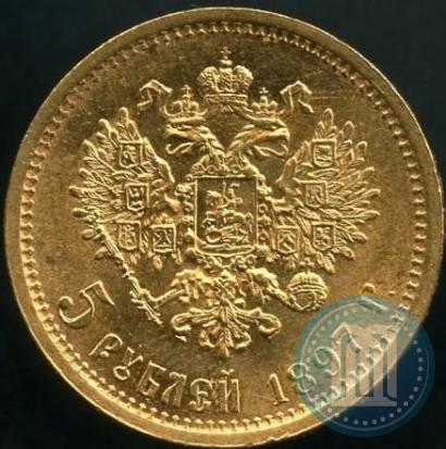 Picture 5 roubles 1897 year (АГ) 