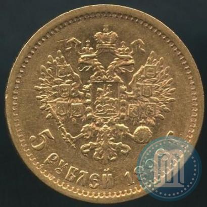 Фото 5 рублей 1898 года (АГ) 
