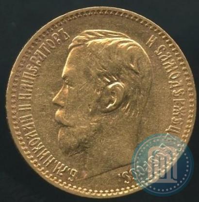 Фото 5 рублей 1898 года (АГ) 