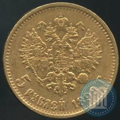 Фото 5 рублей 1898 года (АГ) 