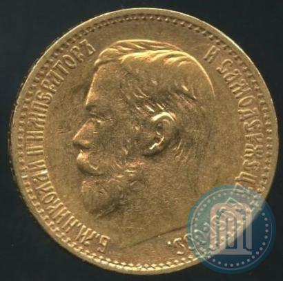 Фото 5 рублей 1898 года (АГ) 
