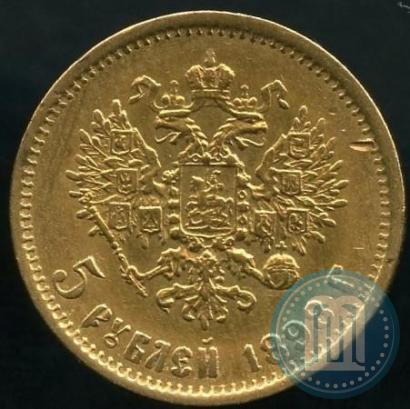 Picture 5 roubles 1898 year (АГ) 