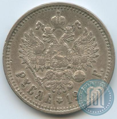 Фото 1 рубль 1910 года (ЭБ) 