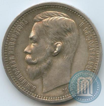 Picture 1 rouble 1912 year (ЭБ) 
