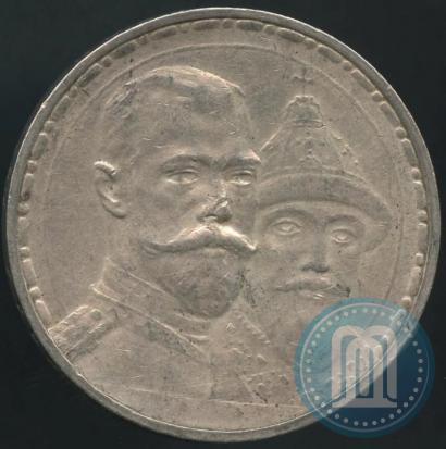 Picture 1 rouble 1913 year (ВС) "In commemoration of tercentenary of Romanov's dynasty"