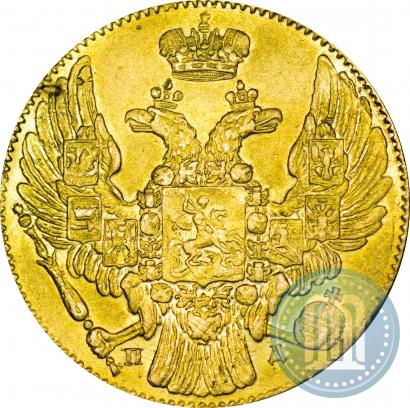 Фото 5 рублей 1832 года СПБ-ПД 