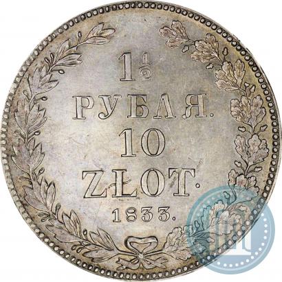Picture 1,5 roubles - 10 złotych 1833 year НГ 