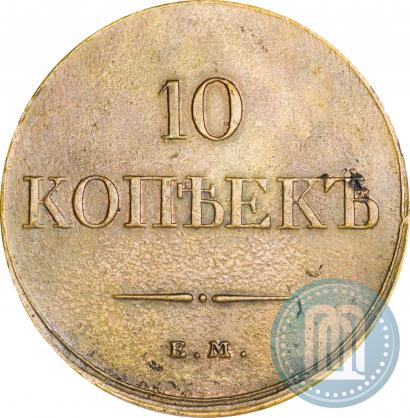 Picture 10 kopecks 1833 year ЕМ-ФХ 