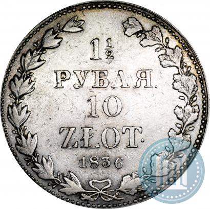 Picture 1,5 roubles - 10 złotych 1836 year MW 