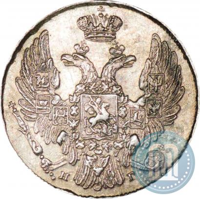 Фото 10 копеек 1837 года СПБ-НГ 