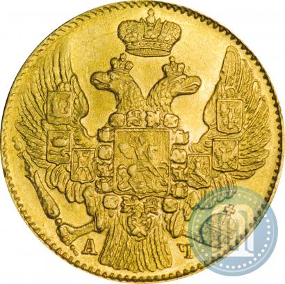 Фото 5 рублей 1843 года СПБ-АЧ 