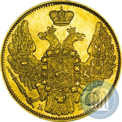 Фото 5 рублей 1845 года СПБ-КБ 