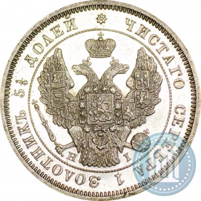 Picture 25 kopecks 1848 year СПБ-HI 