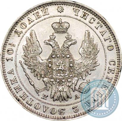 Picture Poltina 1849 year СПБ-ПА 