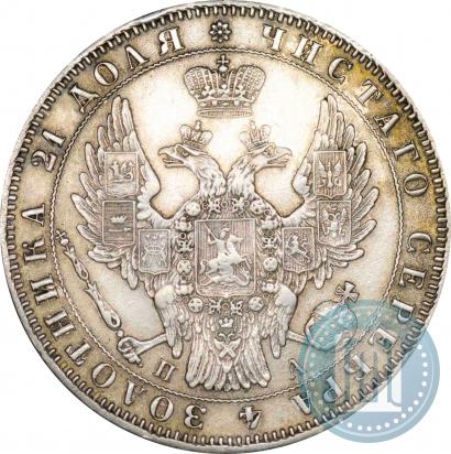 Фото 1 рубль 1850 года СПБ-ПА 