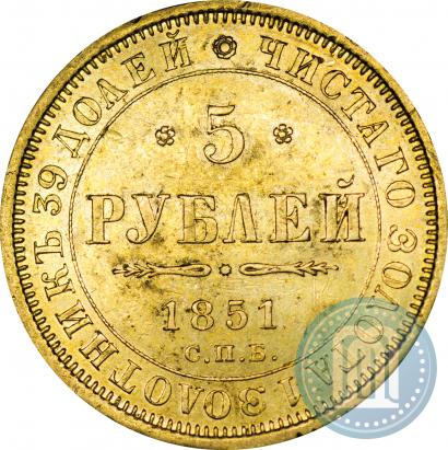 Picture 5 roubles 1851 year СПБ-АГ 