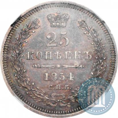 Picture 25 kopecks 1854 year СПБ-HI 