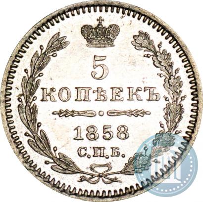 Picture 5 kopecks 1858 year СПБ-ФБ 