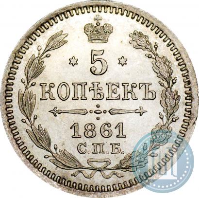 Picture 5 kopecks 1861 year СПБ-HI 