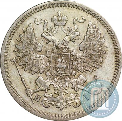 Picture 20 kopecks 1867 year СПБ-НІ 