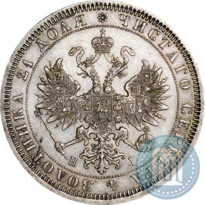 Picture 1 rouble 1868 year СПБ-НІ 