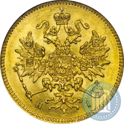 Фото 3 рубля 1870 года СПБ-НІ 