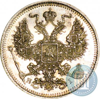 Фото 20 копеек 1873 года СПБ-HI 