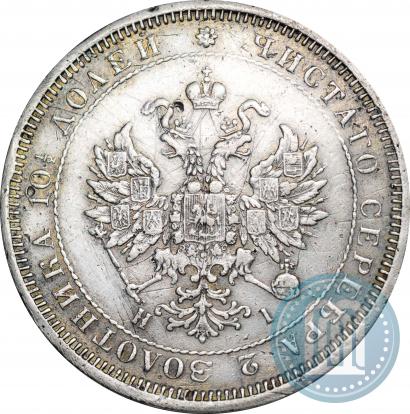 Фото Полтина 1874 года СПБ-HI 