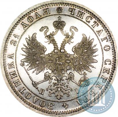 Picture 1 rouble 1875 year СПБ-НІ 
