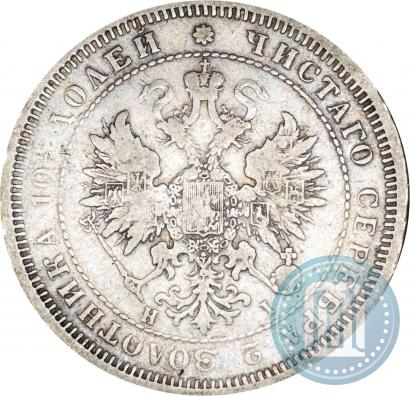 Picture Poltina 1875 year СПБ-HI 