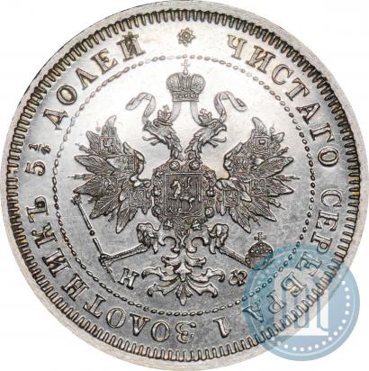 Picture 25 kopecks 1880 year СПБ-НФ 