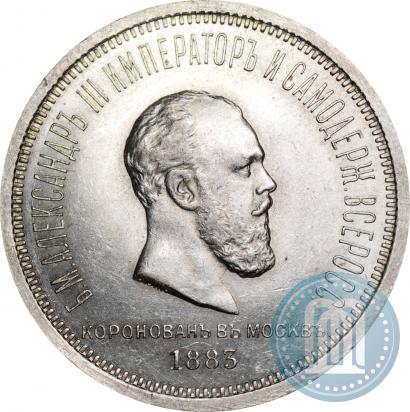 Picture 1 rouble 1883 year ЛШ "On the Coronation of Emperor Alexander III"