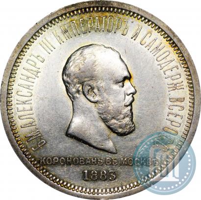 Picture 1 rouble 1883 year ЛШ "On the Coronation of Emperor Alexander III"