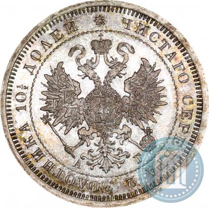 Фото Полтина 1883 года СПБ-АГ 