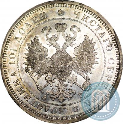 Picture Poltina 1885 year СПБ-АГ 