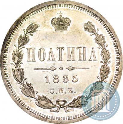Picture Poltina 1885 year СПБ-АГ 